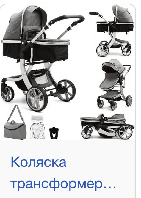 Коляска belecoo 2в1