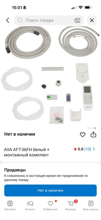 AVA AFT-36FH белый кондиционер мощный
