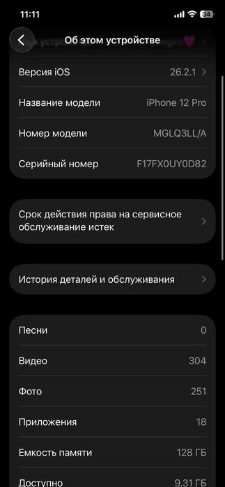 Iphone 12 pro с гарантией