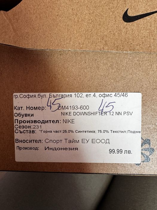 Детски маратонки Nike Downshifter