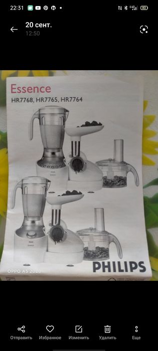 Кухонный комбайн