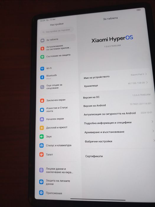 Таблет Hiaomi pad 5