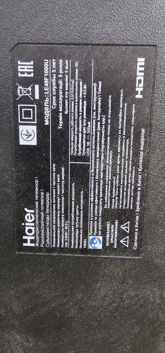 Haier 49 дюймов 4К