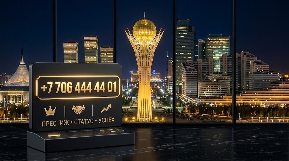 VIP номер Beeline  (Красивые номера)