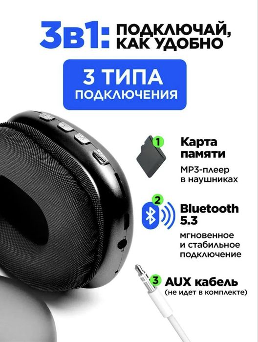 Беспроводные наушники Bluetooth
