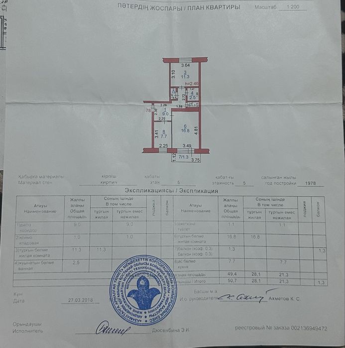 Продам 2-х ком квартиру в Заречном