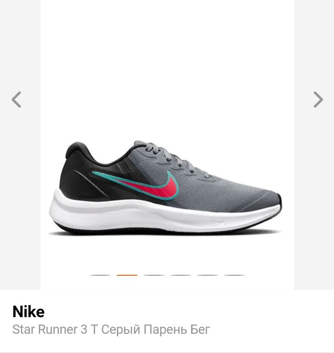 Кроссовки Nike  беговые