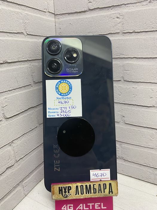 ZTE Blade V50 Нур Маркет(4670)