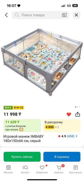 Игровой манеж большой