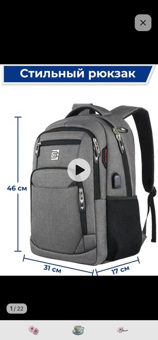 Школьный вместительный рюкзак
