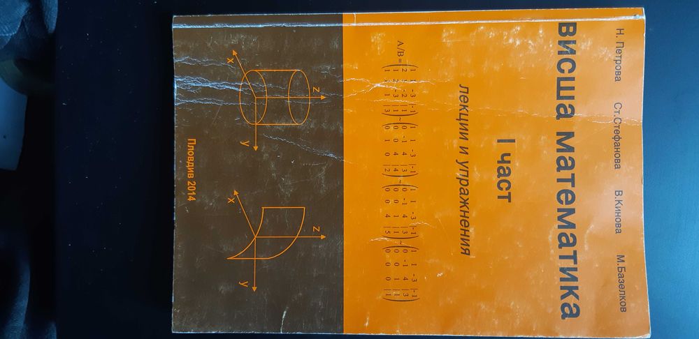 Книги, учебници и литератутра на български и английски