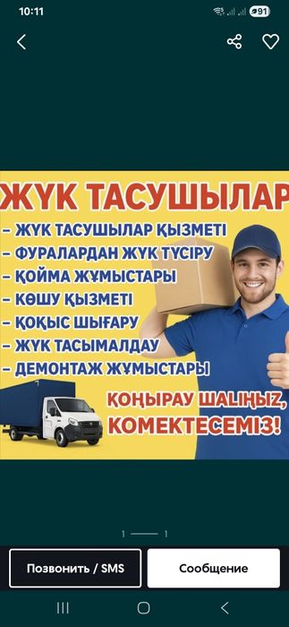 Услуги Грузчиков. Грузчики