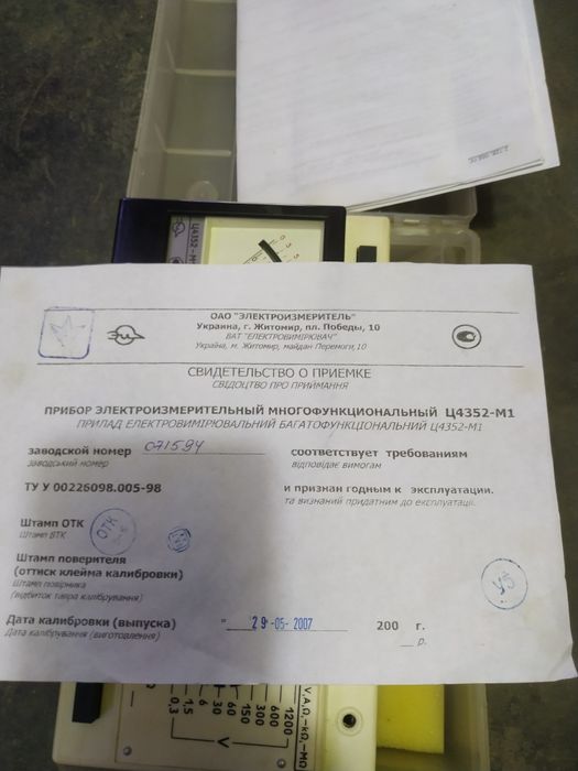 Прибор измерительный