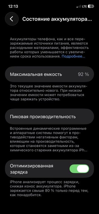 iPhone 12 pro 92 yomkost 256 GB