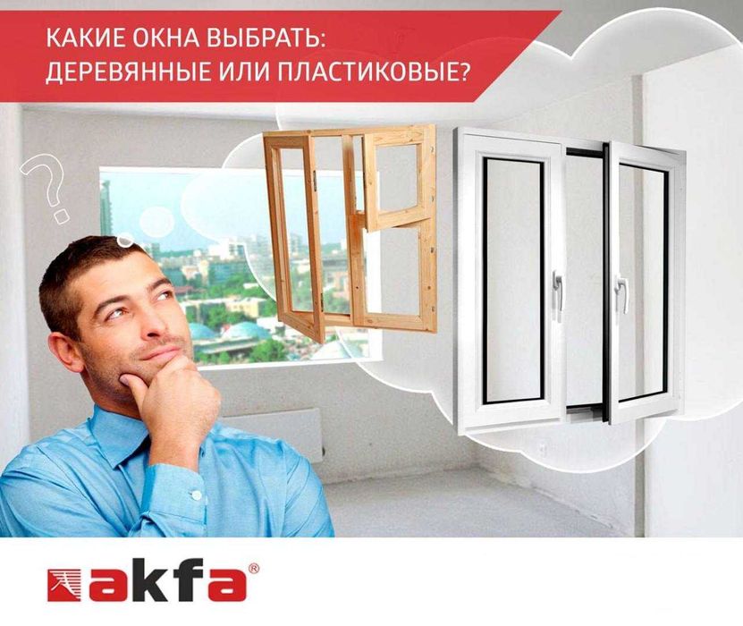 AKFA ROM — Sifatli deraza va eshiklar 80$ kv