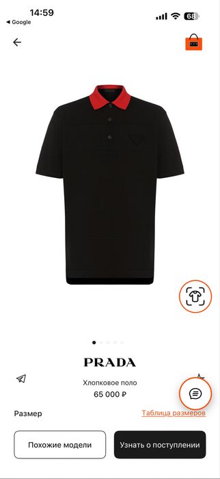Prada поло оригинал