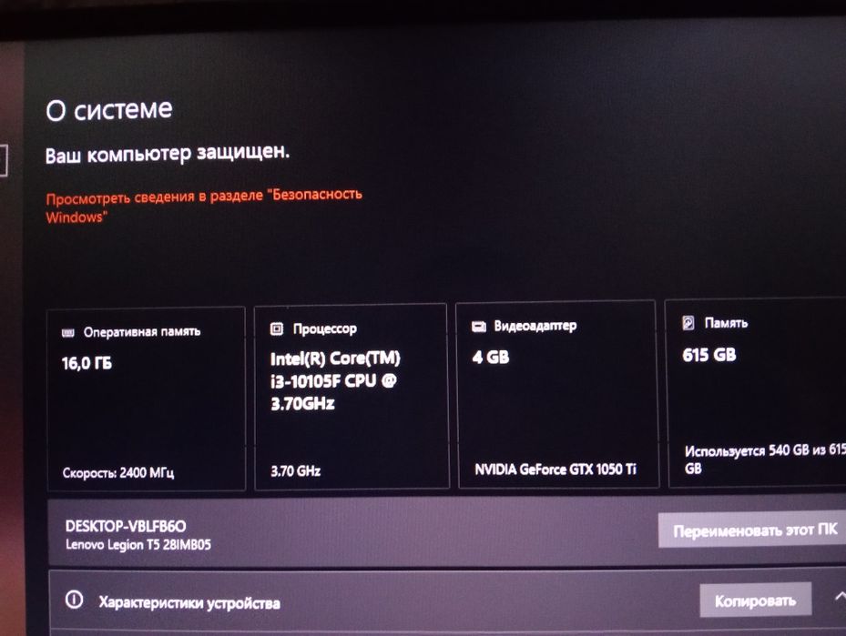 Компьютер Lenovo Legion