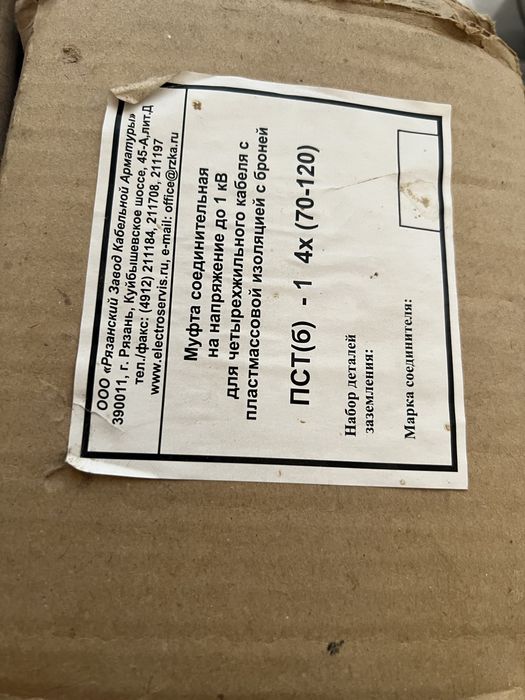 Продам кабельные муфты