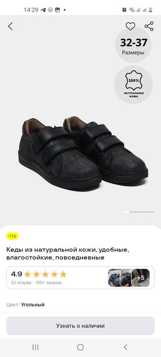 Туфли ўғил боллар учун