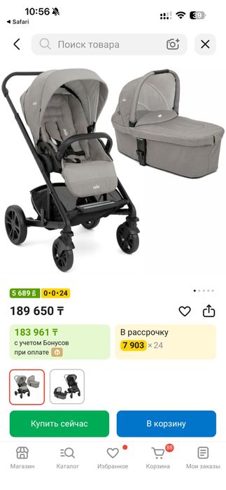 Коляска 2 в 1 joie chrome