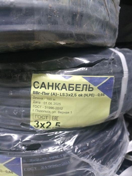 Кабель, провод, доставка