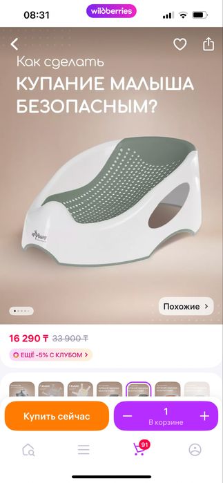 Горка для купания