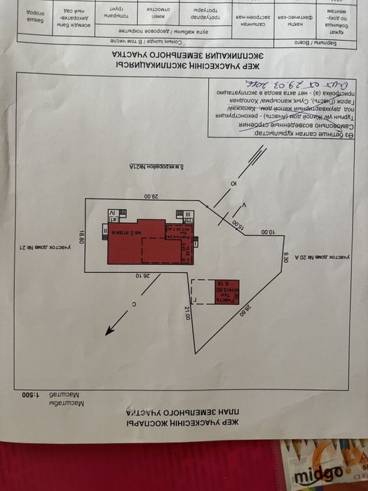 Продается часть дома в хорошем районе