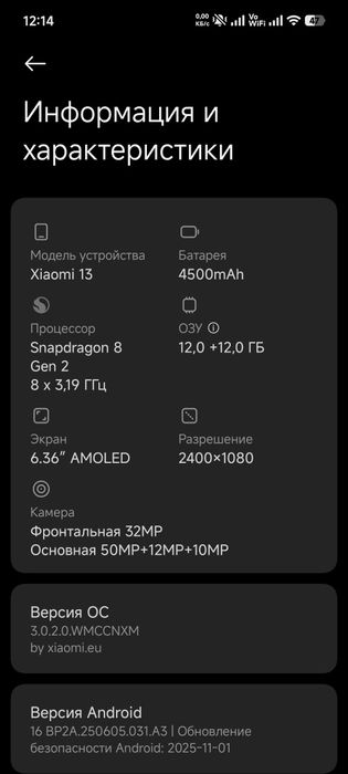 Продается Xiaomi 13 ( 12/256 ) состояние хорошее