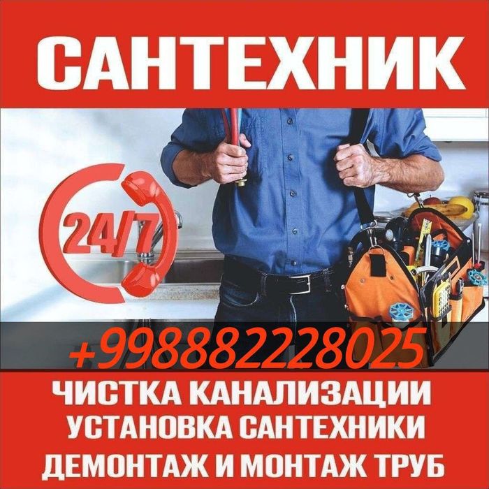 Сантехник кафельные работы евро ремонт под ключ