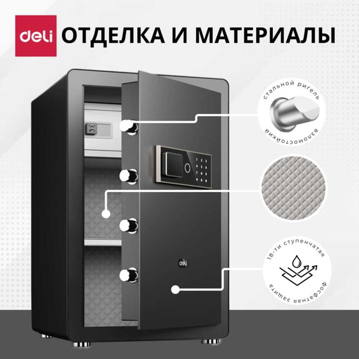 Сейф Deli AE812, белый электронный код + ключ, 600х380х360, 22,5 кг