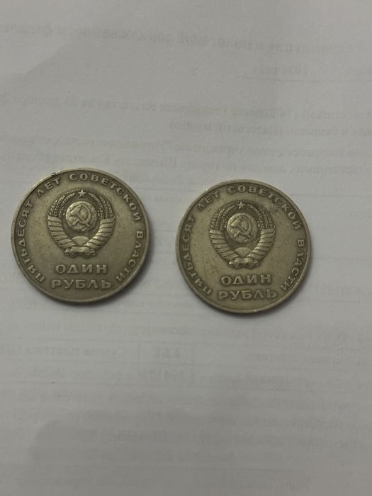 СССР монеты в большом кол