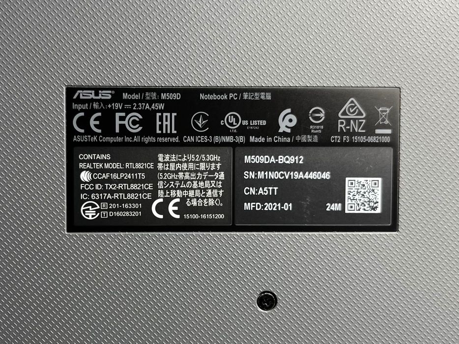 Лаптоп Asus M509DA | Ryzen 3 | 8GB RAM | 256GB SSD