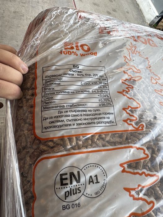 Пелети Разлог EN plus/A1