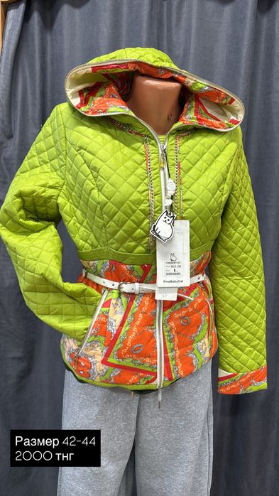 Расподажа курток