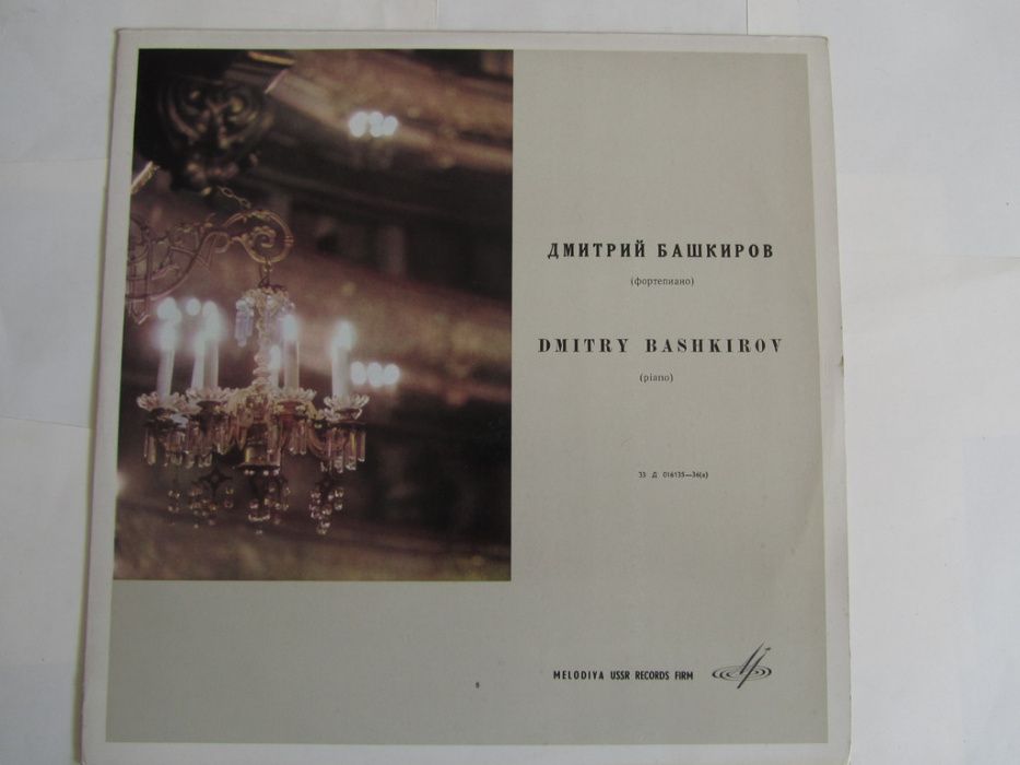 Колекции плочи симфонична музика