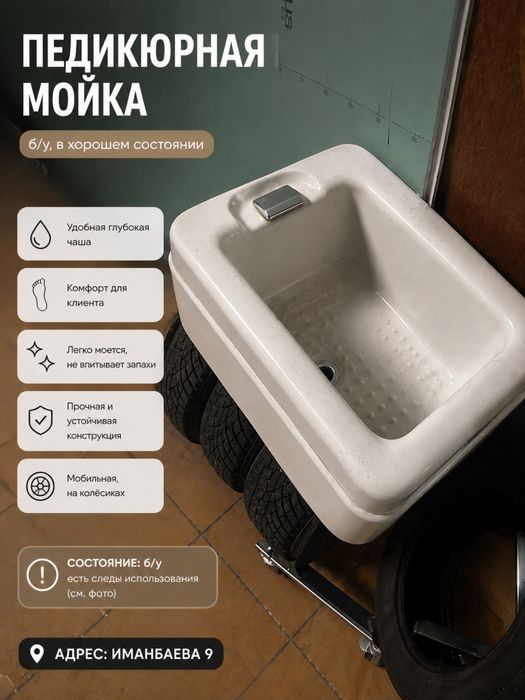 Мойки парикхмахерские