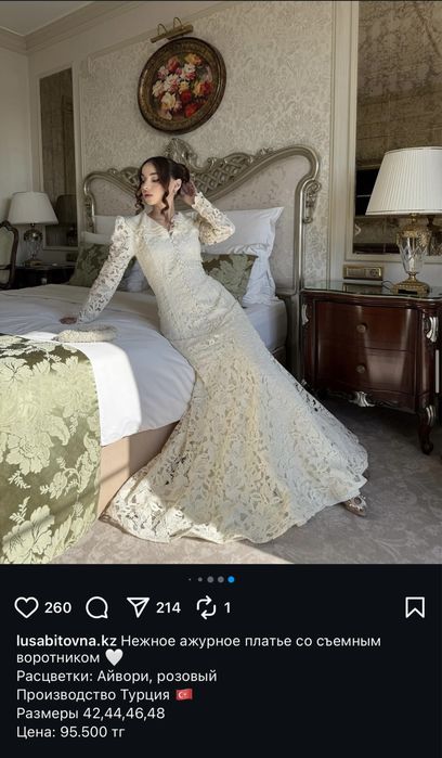 Роскошное вечернее платье