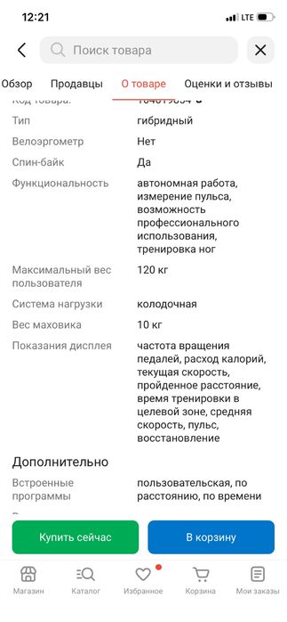 Велотренажер Genau+торг