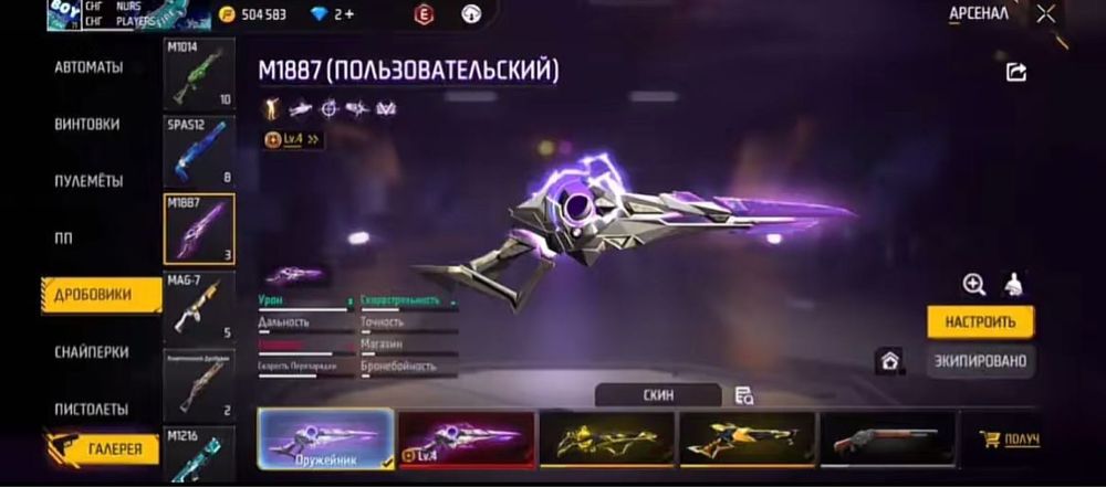 аккаунт фри фаер