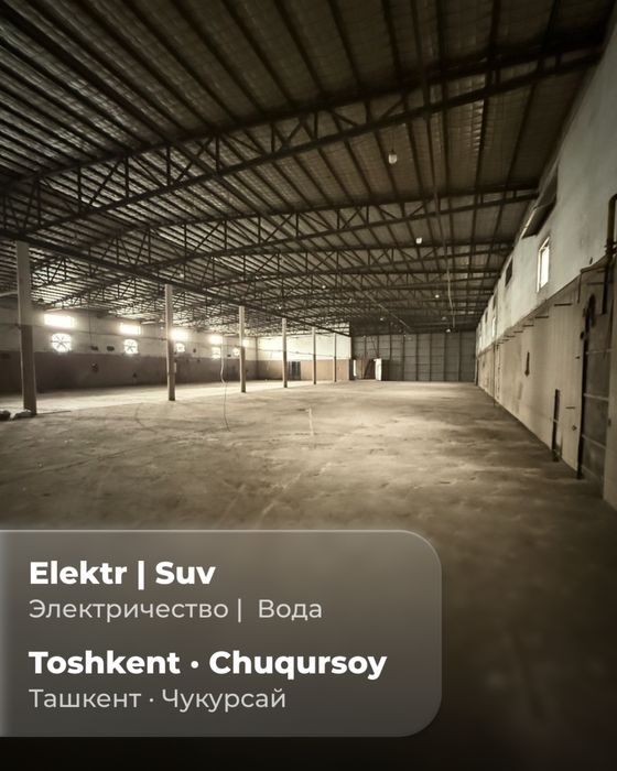 Аренда склад, ишлаб чикаришга хам берилади