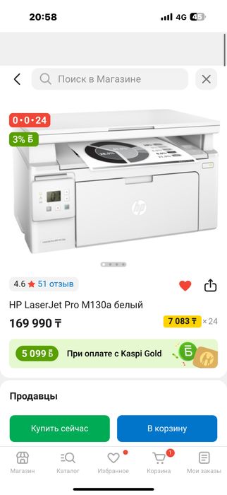 Принтер лазерный