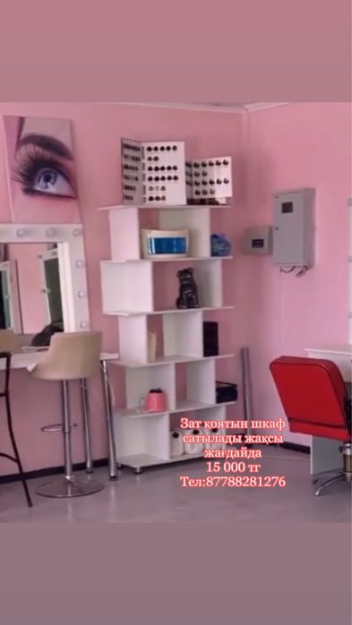 Мебель для салона