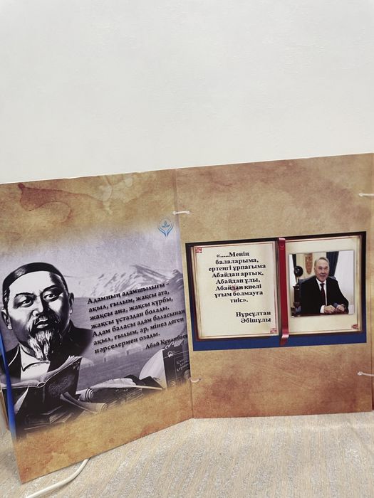 БУКЛЕТ про Абая!!!