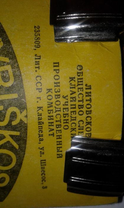 Помочи мужские ссср