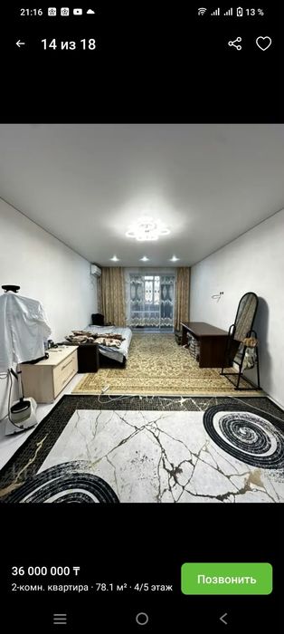 2-х комнатная квартира