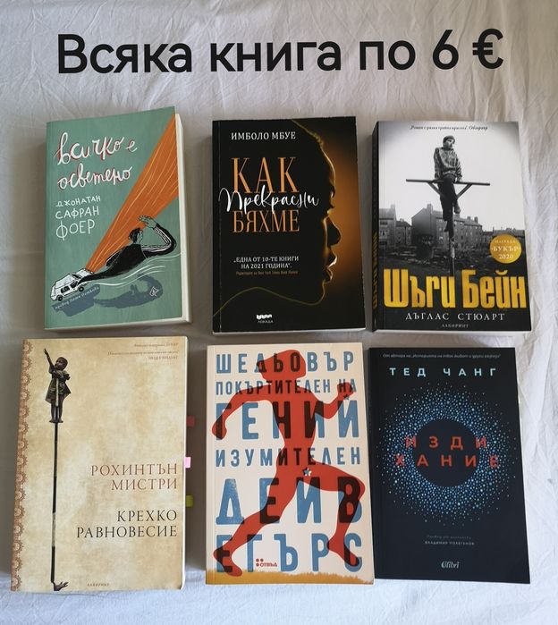 Книги от личната библиотека