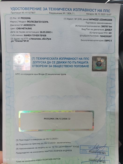 Продавам VW Bora 1,9 tdi, комби