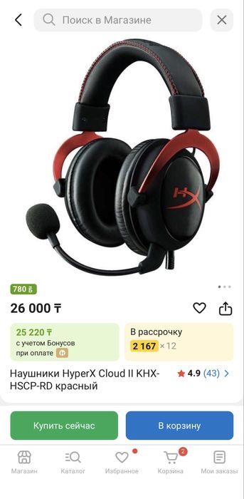 Hyper x cloud 2 в идеальном состоянии