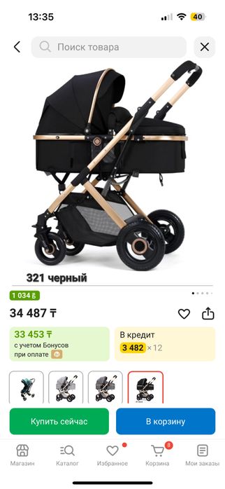 Продется детская коляска