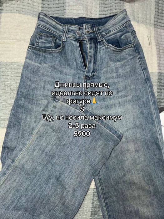 Джинсы,юбка,штаны